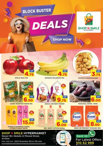 Blockbuster Deals من شوب اند سمايل هايبرماركت
